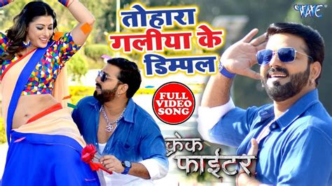 pawan singh bhojpuri gana|Pawan Singh Songs